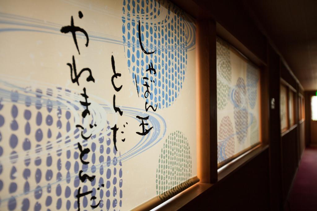 Albergue Kinsui Annex Toyooka  Habitación foto