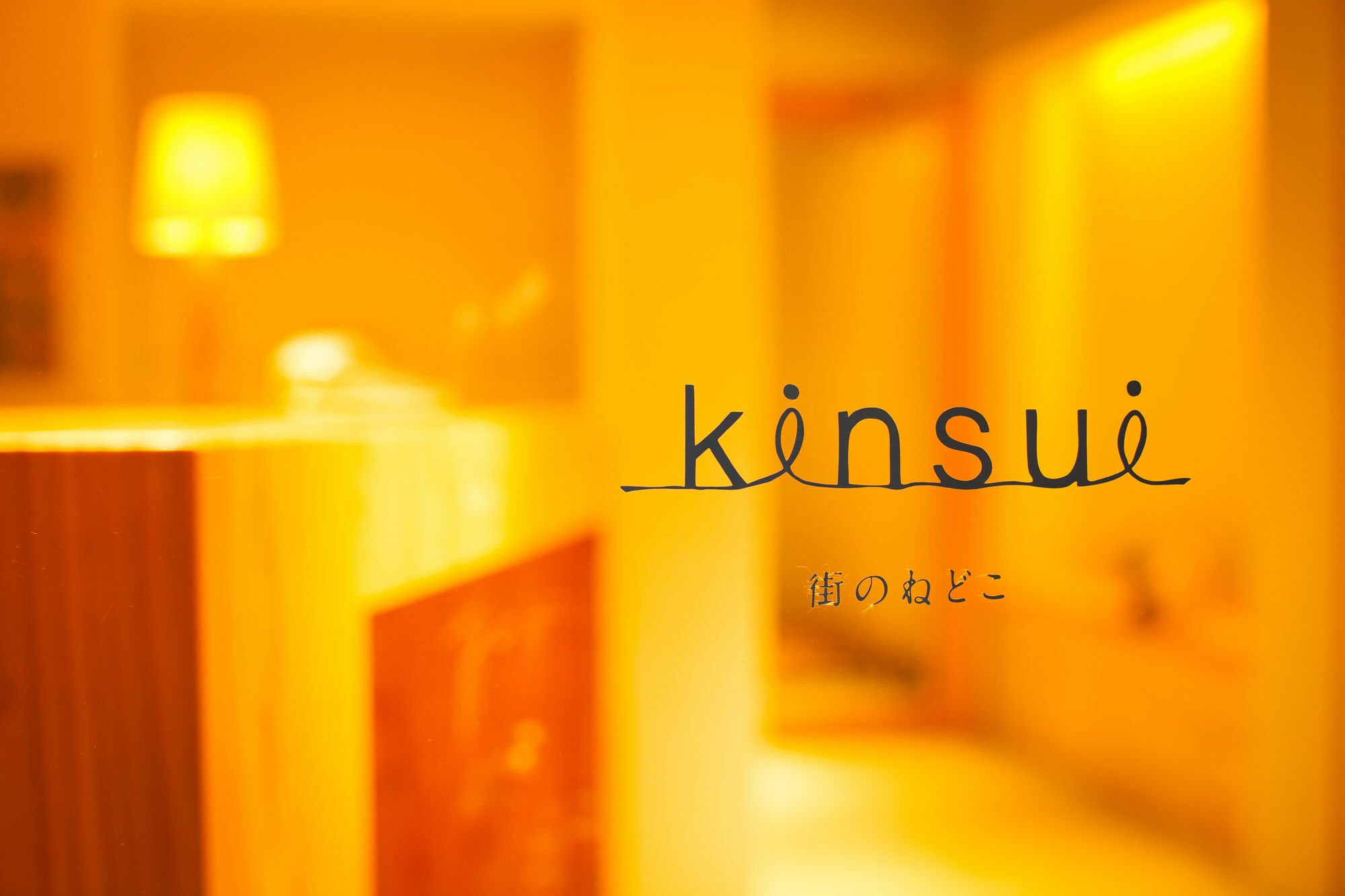 Albergue Kinsui Annex Toyooka  Exterior foto